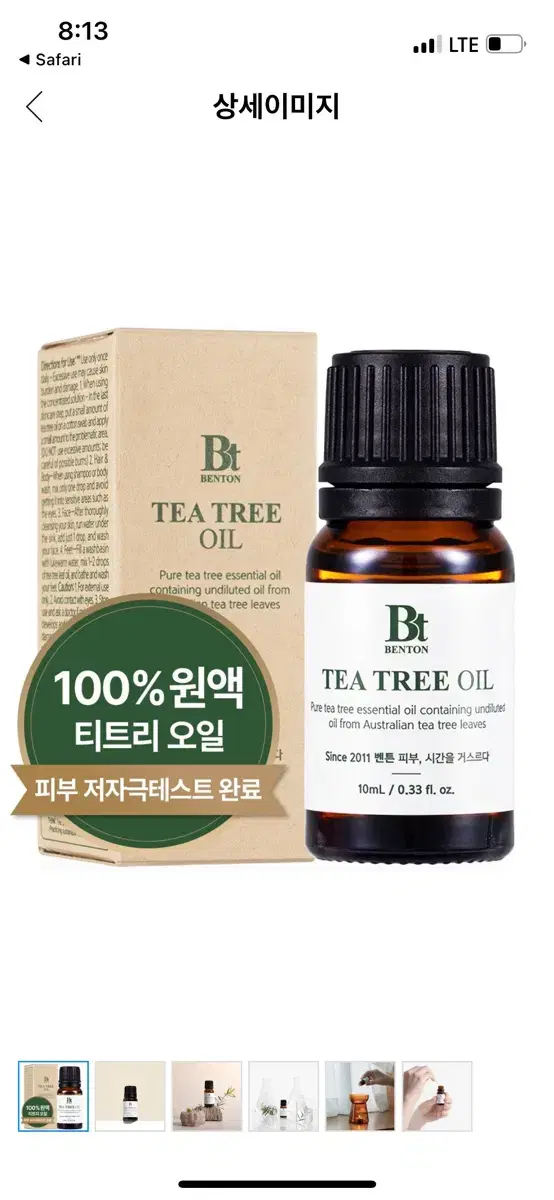 [새상품] 벤튼 호주 티트리 오일 100% 원액 10ml